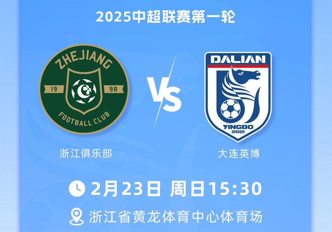 今晚浙江队调整名单以备英超，豪取连胜环节打磨，赛场秩序良好，临场指挥获称赞